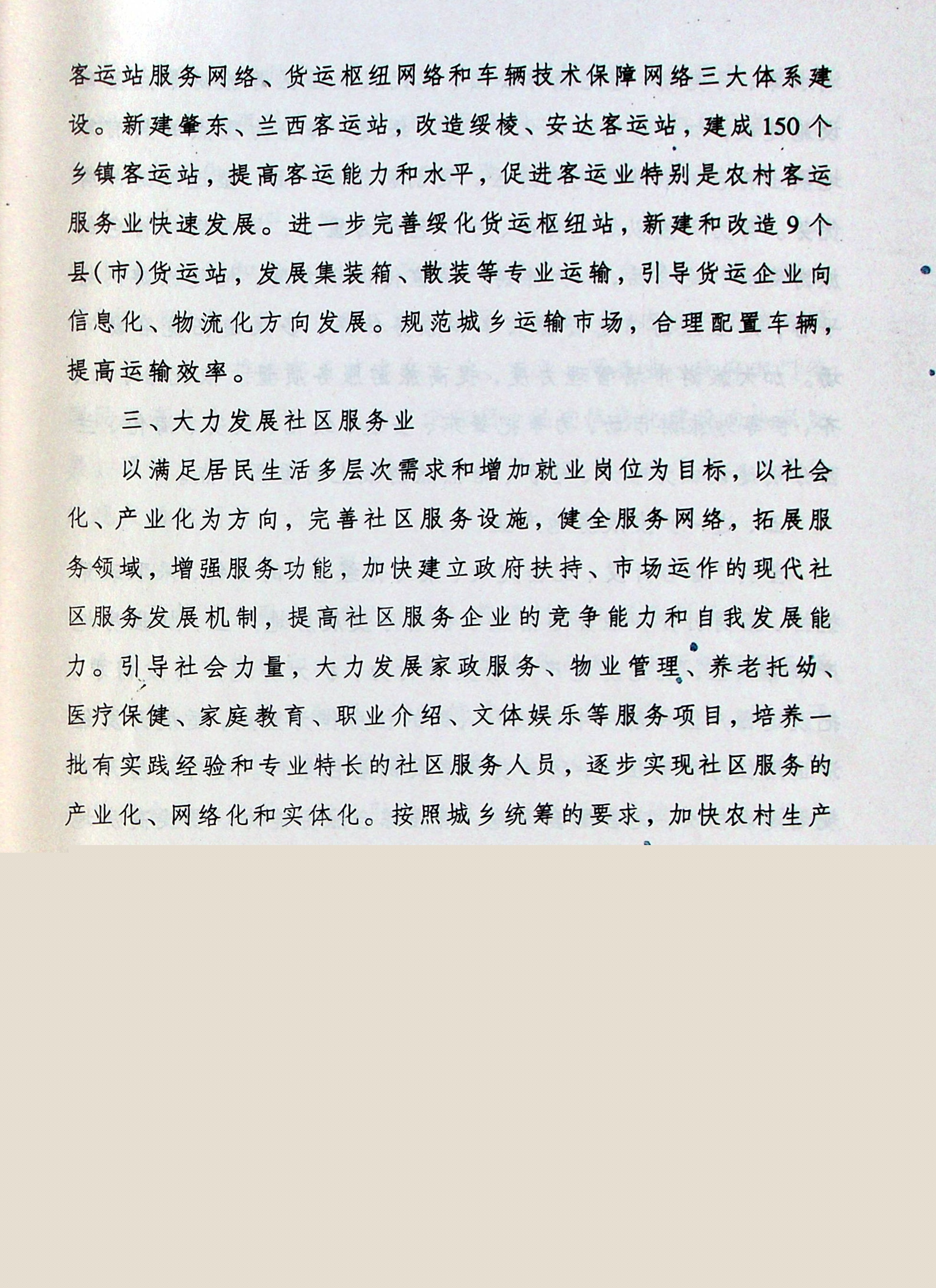 upfile