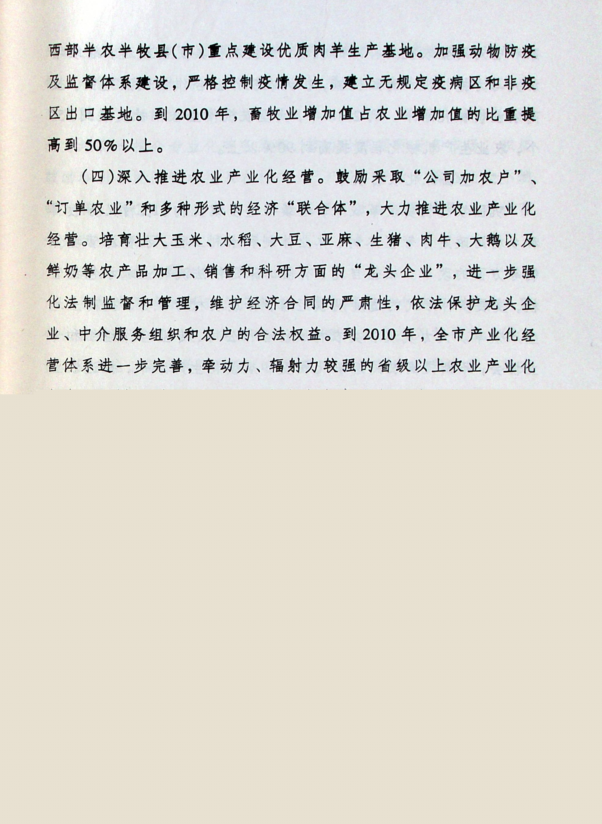 upfile